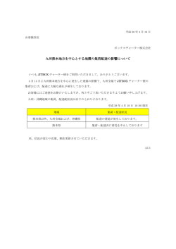 詳しくはこちら - ボックスチャーターの JITBOXチャーター便