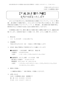 文書印刷用PDF - 公益社団法人日本農業法人協会