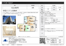 ルピナス守恒 1001号室 北九州市小倉南区守恒本町[マンション(居住用