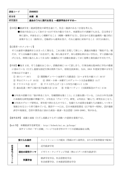 講義コード 25468023 担当者 本郷 亮 研究題目 過去のうちに現代を見る