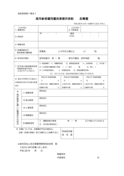 協会長表彰様式