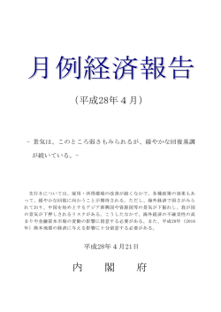 内 閣 府