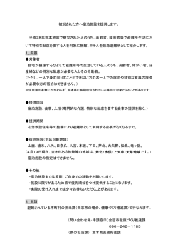 説明書 - 合志市