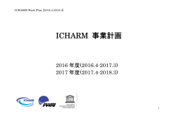 ICHARM Work Plan - ICHARM The International Centre for Water