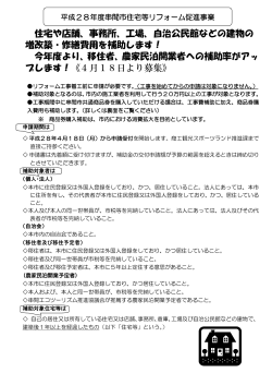 自治公民館などの建物の 増改築・修繕費用を補助します！