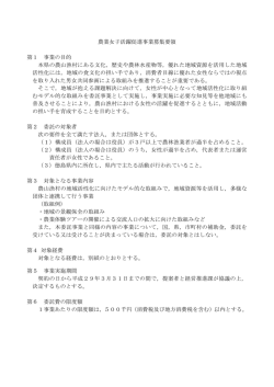 募集要領