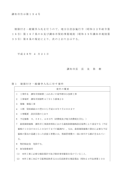 (4月21日分・1件)(PDF文書)