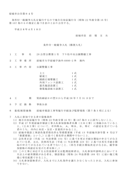 公告番号64 - 結城市公式ホームページ