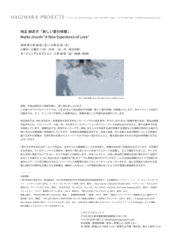 プレスリリース（PDF） - HAGIWARA PROJECTS