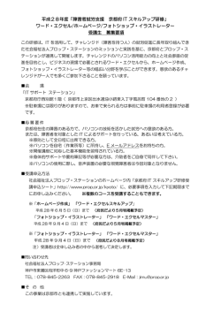 募集要項（PDF：318KB）