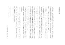被災地の皆さまへ
