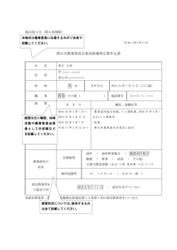 記載例