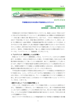 円相場を巡る日米当局の不協和音とヒステリシス
