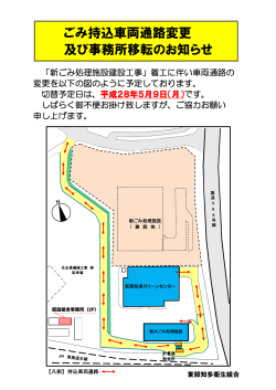車両通路変更図(PDF：74KB)