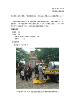 （申込方法等）について(PDFファイル:167.8KB)