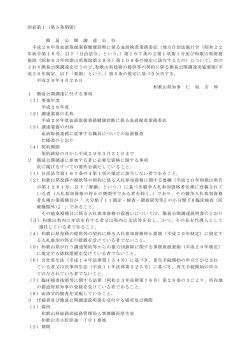 別表第1（第5条関係） 簡 易 公 開 調 達 公 告 平成28年度血液取扱業務