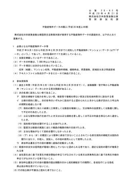 公 第 2 8 - 6 3 号 平 成 2 8 年 4 月 2 1 日 株式会社日本政策金融公庫