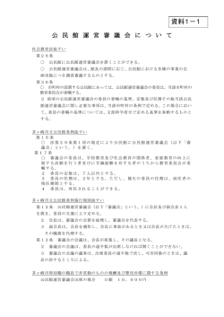 資料1－1 - 茅ヶ崎市