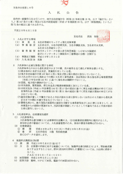 玉名市公告第16号(PDF 約440KB)