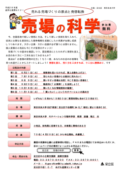 案内書（PDF：218KB）