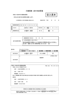 記入見本 - 小金井市