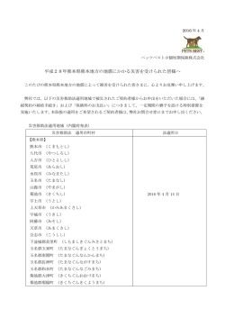 詳細は、こちらをご覧ください。