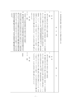別紙3（PDF：95KB）