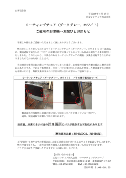 ミーティングチェア（ダークグレー、ホワイト）