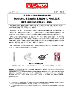 リリース全文