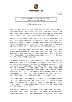 リリース全文