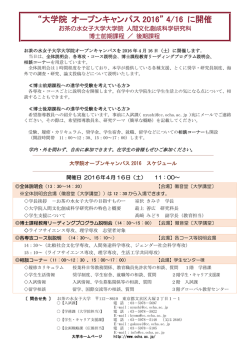 簡易版スケジュールPDFはこちらからダウンロード