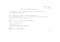 平成 28 年 4 月 22 日 エスペック株式会社 熊本県を中心とする地震
