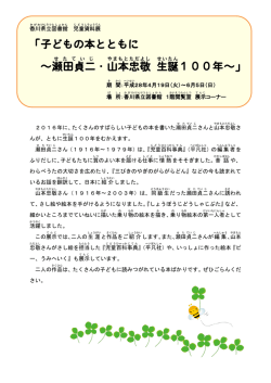 内容はこちら - 香川県立図書館