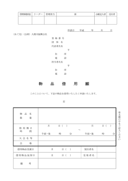 局 長 - 入間市