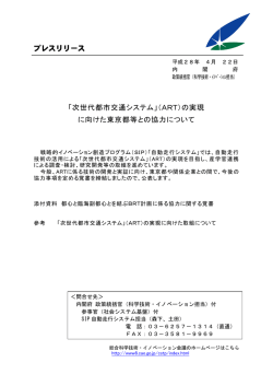 プレスリリース