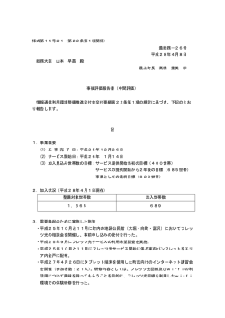 様式第14号の1（第22条第1項関係）