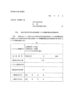 補助金_実績報告書 [PDFファイル／18KB]