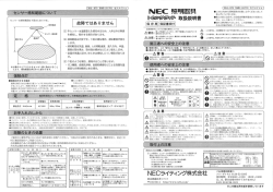 ,照明器具 故障ではありません