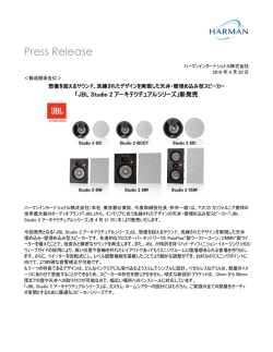プレスリリースPDF版をダウンロード