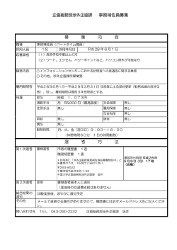 こちら - 千葉大学