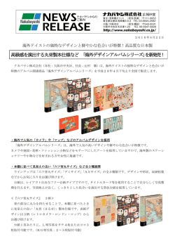リリース資料はコチラ