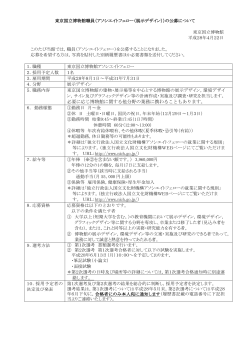 PDF版 - 国立文化財機構