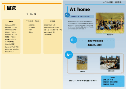 学園祭 - 桃山学院大学