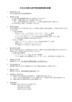 要綱（PDF：127KB）