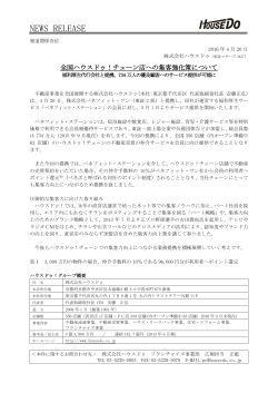 NEWS RELEASE