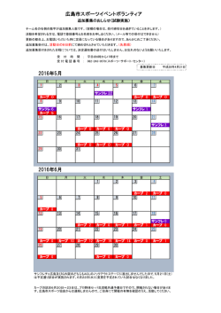 ボランティア活動中のみなさまへ～追加募集のお知らせ～ 詳しくは、こちら