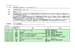 Y13. [GIAフォーラム]未来が変わる！出かけよう！
