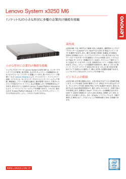 Lenovo System x3250 M6
