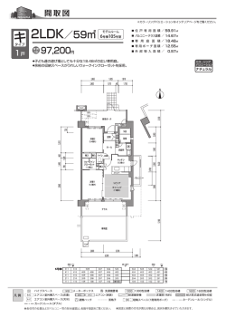 プラン詳細PDF