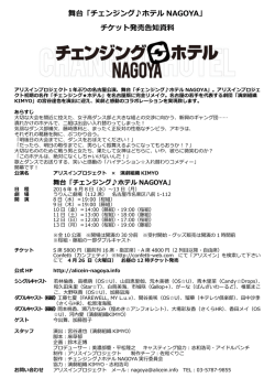 PDFダウンロード - アリスインプロジェクト